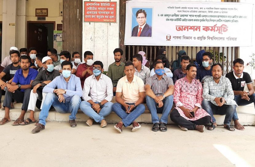 পাবিপ্রবিতে শিক্ষকের পদোন্নতি আটকে রাখার প্রতিবাদে অনশন