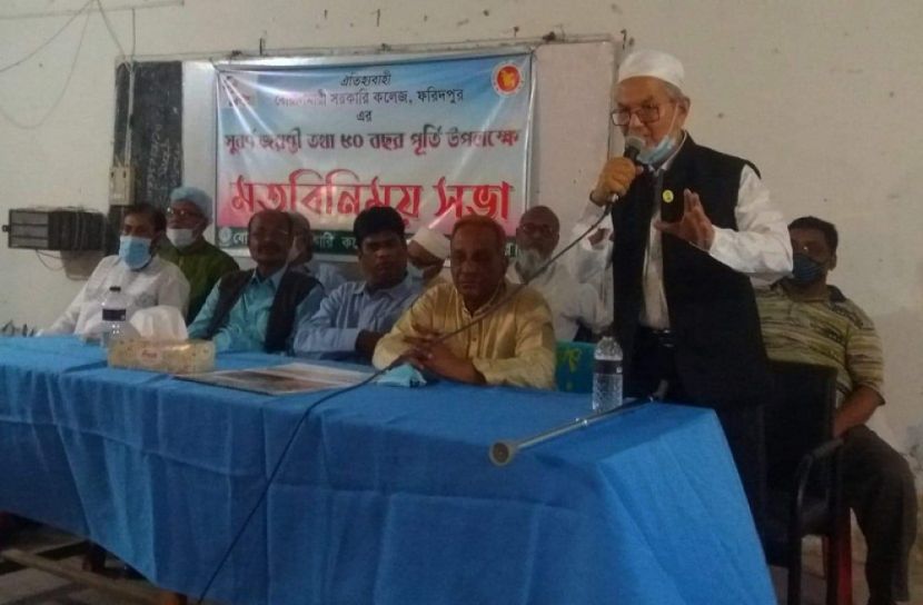 বোয়ালমারী সরকারি কলেজের সুবর্ণজয়ন্তী পালন