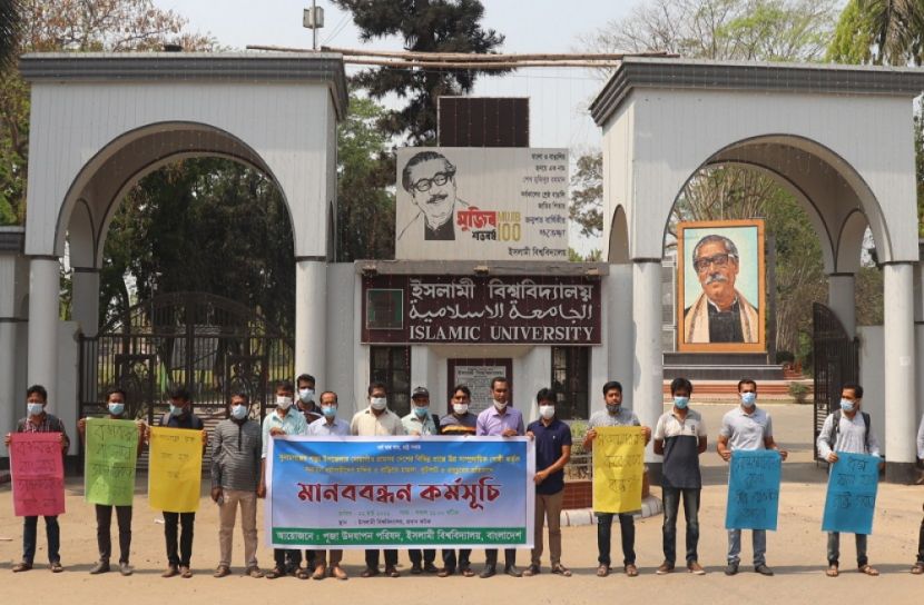 সুনামগঞ্জে হিন্দুদের উপর হামলার প্রতিবাদে ইবিতে মানববন্ধন