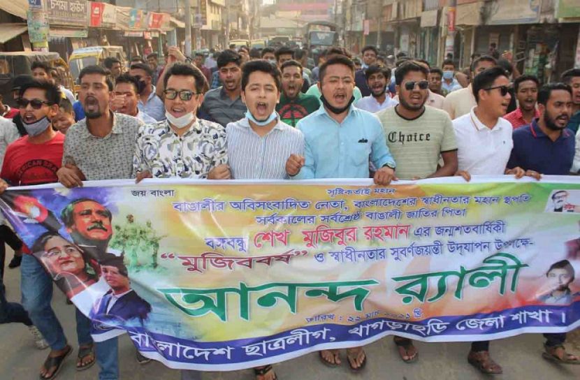 স্বাধীনতার সুবর্ণজয়ন্তী উপলক্ষে ছাত্রলীগের আনন্দ র‌্যালী