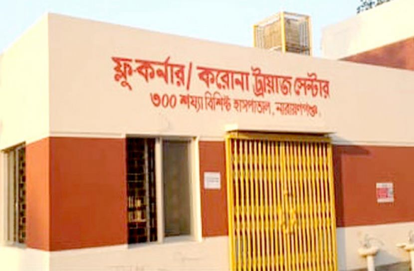 না.গঞ্জের কোভিড হাসপাতালের পিসিআর মেশিন বিকল