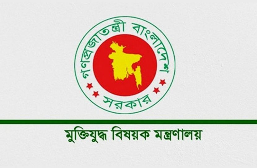 বিকেলে মুক্তিযোদ্ধা-শহীদ বুদ্ধিজীবীদের তালিকা প্রকাশ