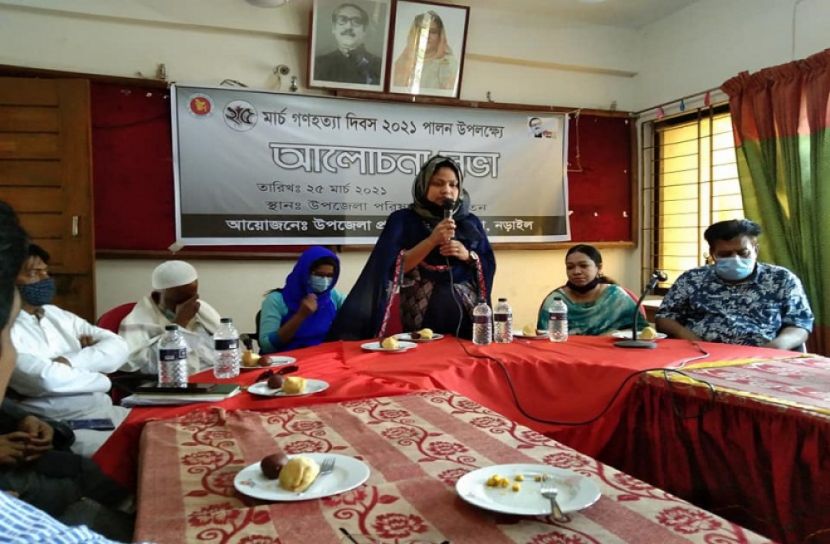 নড়াইলে গণহত্যা দিবস পালিত