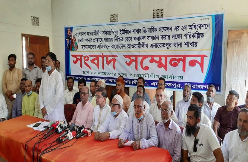 সিরাজগঞ্জে আ'লীগ কর্মী খুনের ঘটনায় সংবাদ সম্মেলন