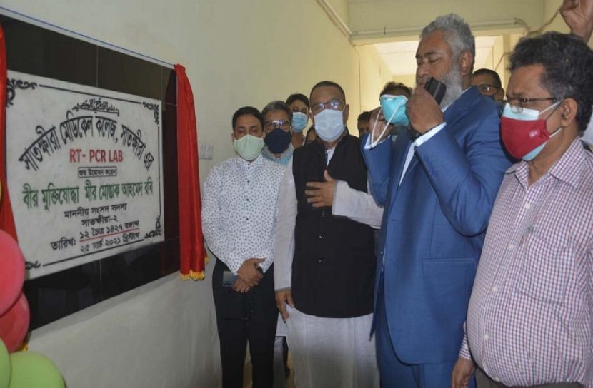 সাতক্ষীরায় করোনা টেস্টের পিসিআর ল্যাব উদ্বোধন