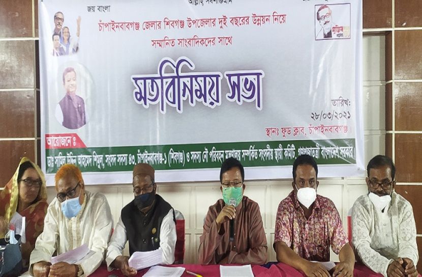 সরকারের উন্নয়ন নিয়ে মতবিনিময় সভা