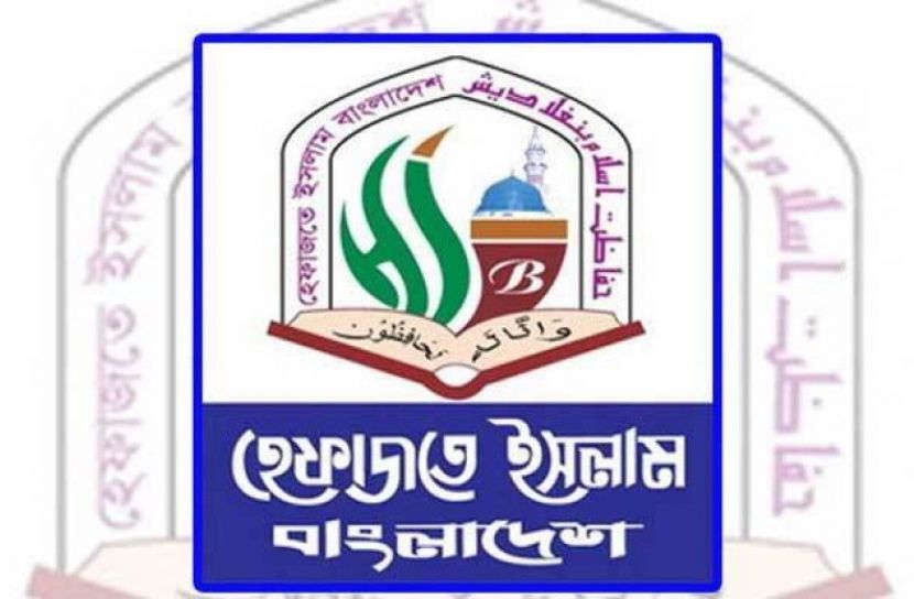 হেফাজতের নতুন কর্মসূচি ঘোষণা