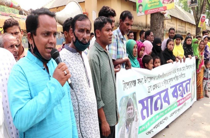 কৃষককে কুপিয়ে হত্যার প্রতিবাদে মানববন্ধন 