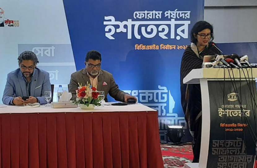 স্বচ্ছ-পরিচ্ছন্ন বিজিএমইএ গড়ার ঘোষণা ফোরামের