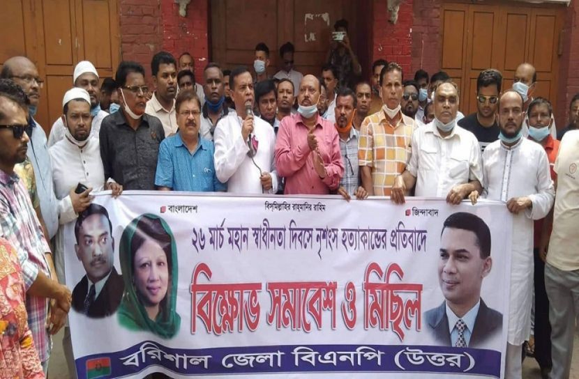 স্বাধীনতা দিবসে হত্যাকান্ডের প্রতিবাদে বিএনপি’র বিক্ষোভ