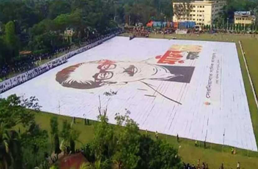 ১৮ হাজার ৮১৬ হাতে তৈরি হলো বঙ্গবন্ধুর সর্ববৃহৎ মানব লোগো