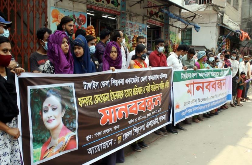 সাংস্কৃতিক কর্মকর্তা হত্যার প্রতিবাদে পাবনায় মানববন্ধন