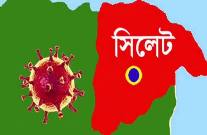 করোনায় সিলেটে আরও ২ মৃত্যু