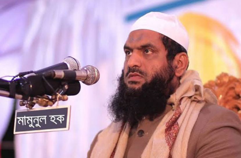 মামুনুল হককে গ্রেফতার না করলে সোমবার হরতাল