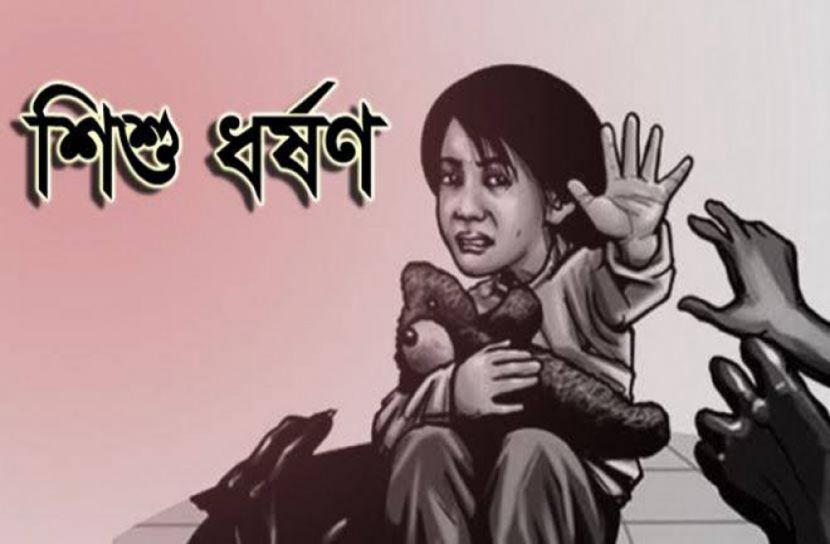 পাঁচ বছরের শিশুকে ধর্ষণ, ধর্ষক আটক 
