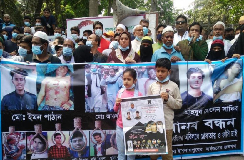 মুন্সীগঞ্জে ট্রিপল হত্যার প্রতিবাদে মানববন্ধন 