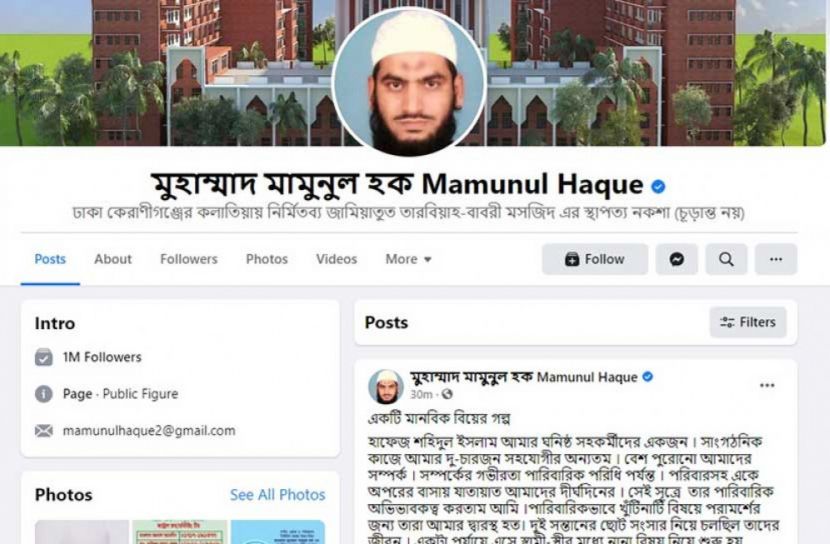 দ্বিতীয় বিয়ের কারণ জানালেন মামুনুল হক
