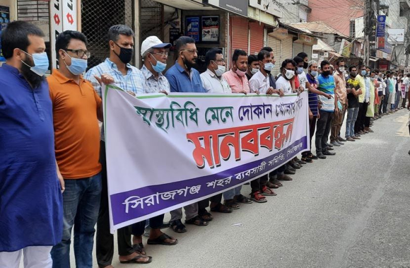 সিরাজগঞ্জে দোকান খোলার দাবিতে মানববন্ধন 
