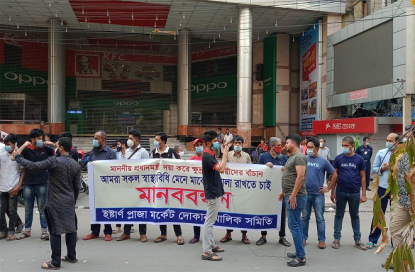 দোকান খোলার দাবিতে রাজধানী‌তে ফের বিক্ষোভ