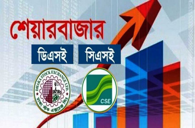 পুঁজিবাজারে উত্থান অব্যাহত