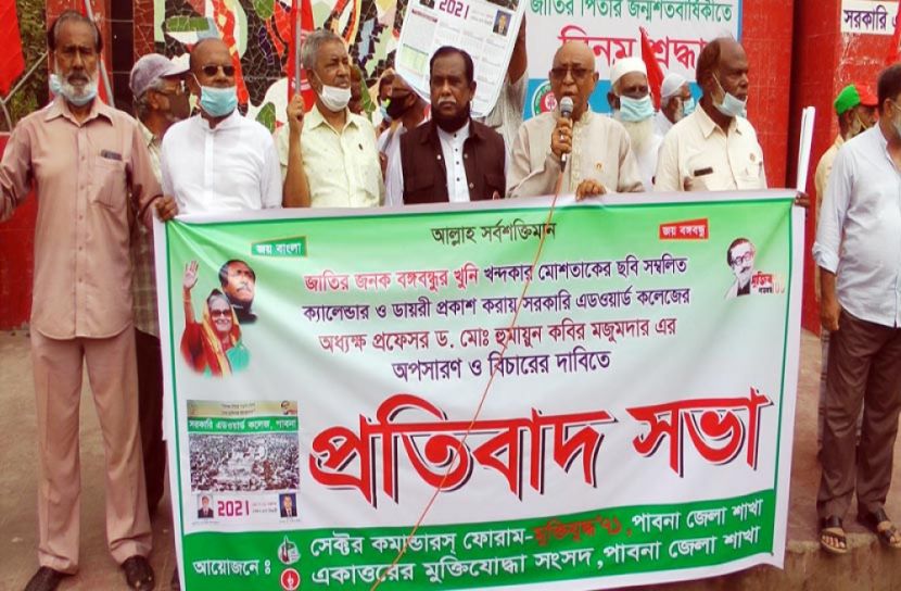 মোশতাকের ছবি দিয়ে ক্যালেন্ডার, মুক্তিযোদ্ধাদের বিক্ষোভ