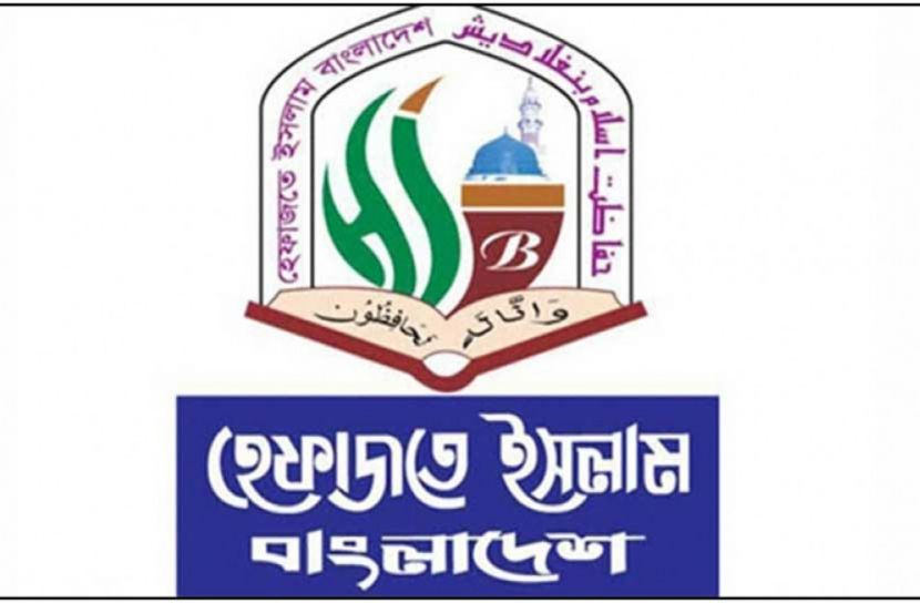 জরুরি বৈঠকে হেফাজতের শীর্ষ নেতারা