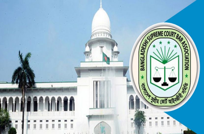 সুপ্রিম কোর্ট আইনজীবী সমিতি