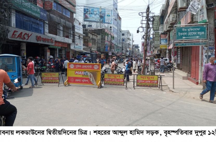 লকডাউনে খোঁড়া অজুহাত জনগণের, কঠোর প্রশাসন