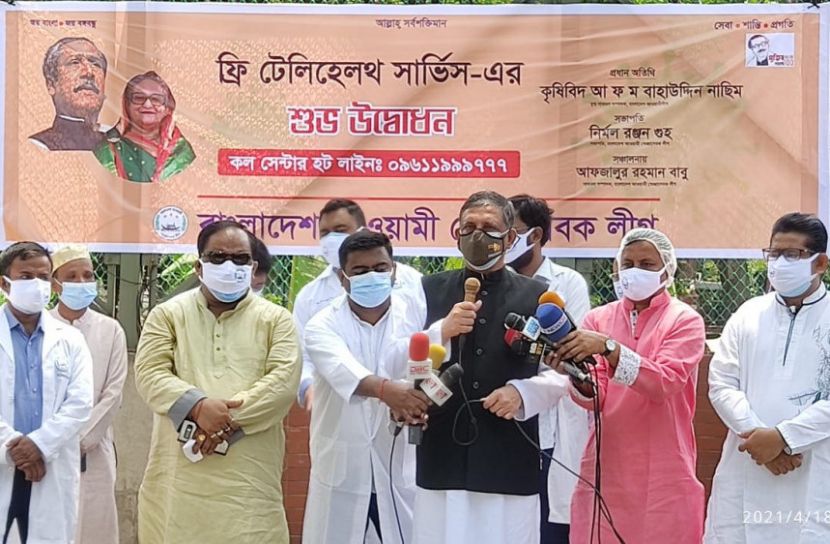 স্বেচ্ছাসেবক লীগের ফ্রী টেলিহেলথ সার্ভিস