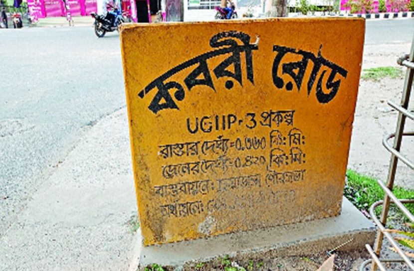 ‘কবরী রোডে’ হাঁটা হলো না কবরীর  