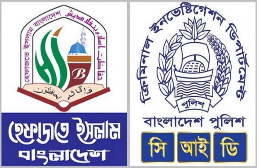 হেফাজতের ২৩ মামলার তদন্ত করবে সিআইডি