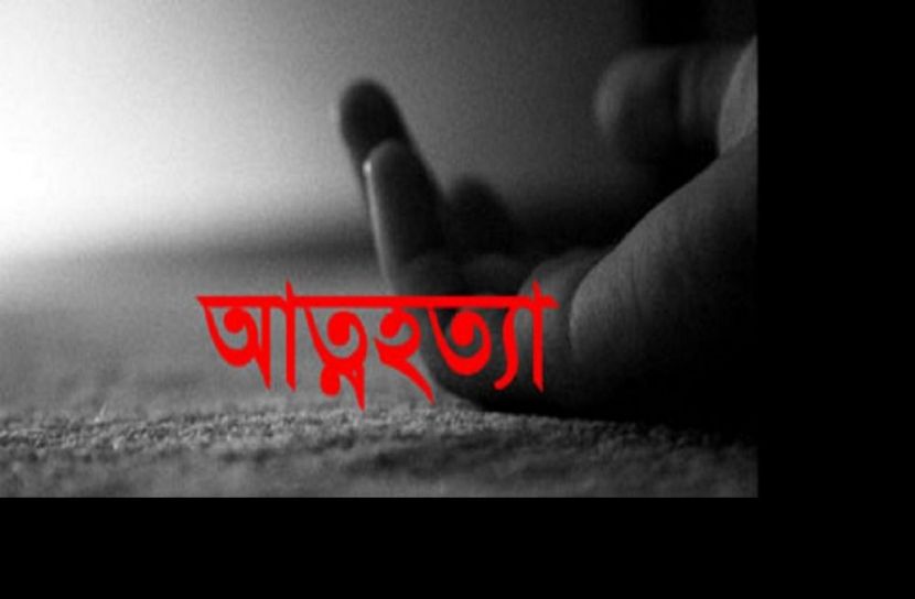 প্রেমিকার বাড়িতে প্রেমিকের আত্মহত্যা