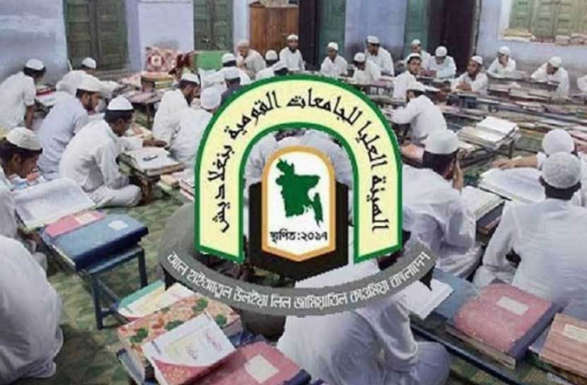 স্বরাষ্ট্রমন্ত্রীর সঙ্গে বৈঠক করলেন কওমি মাদরাসার প্রতিনিধিরা