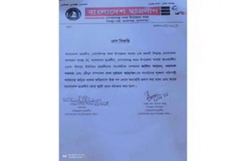গোপালগঞ্জে ছাত্রলীগের ৩ নেতা বহিস্কার