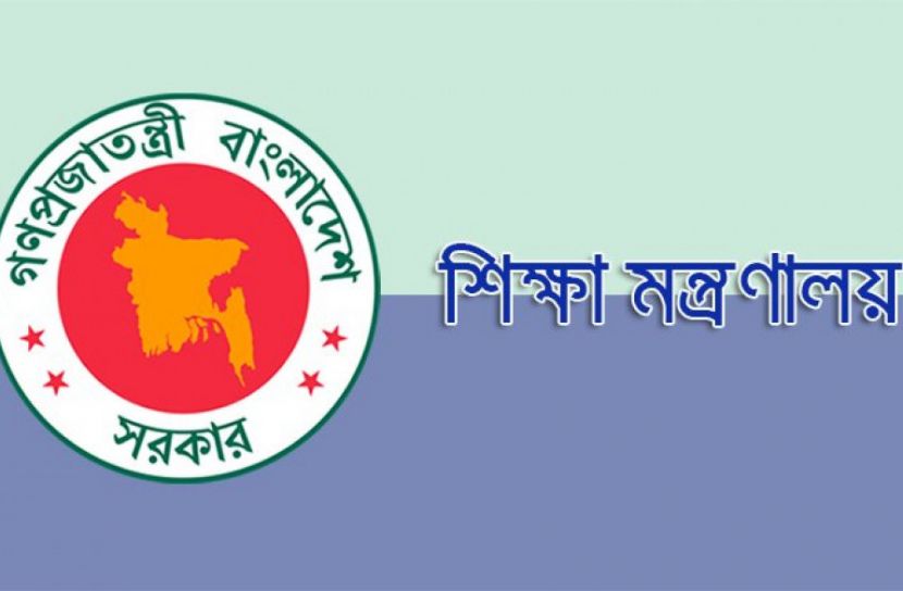শিক্ষা মন্ত্রণালয়ের ১০ কর্মচারীকে শোকজ