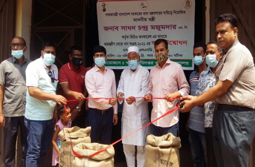 ধান ও গম সংগ্রহের উদ্বোধন
