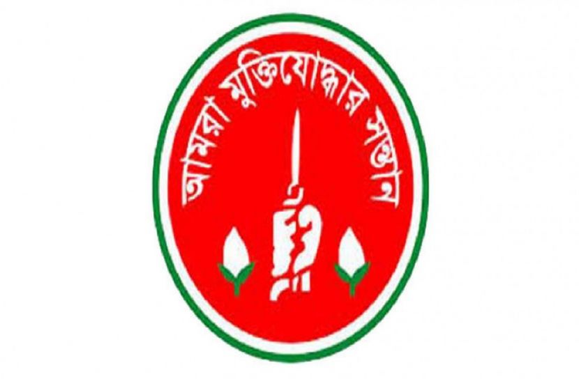 মুনিয়ার মৃত্যুরহস্য জানতে চায় ‘আমরা মুক্তিযোদ্ধার সন্তান’
