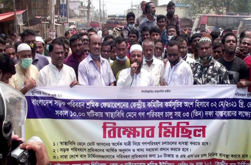 গাইবান্ধায় পরিবহন শ্রমিকদের বিক্ষোভ