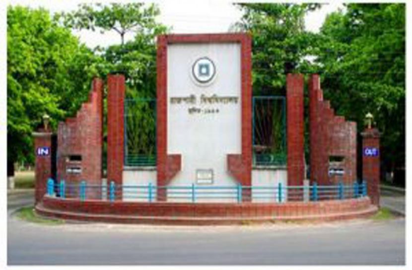 গণহারে নিয়োগ বাতিলের দাবি রাবি প্রগতিশীল শিক্ষকদের