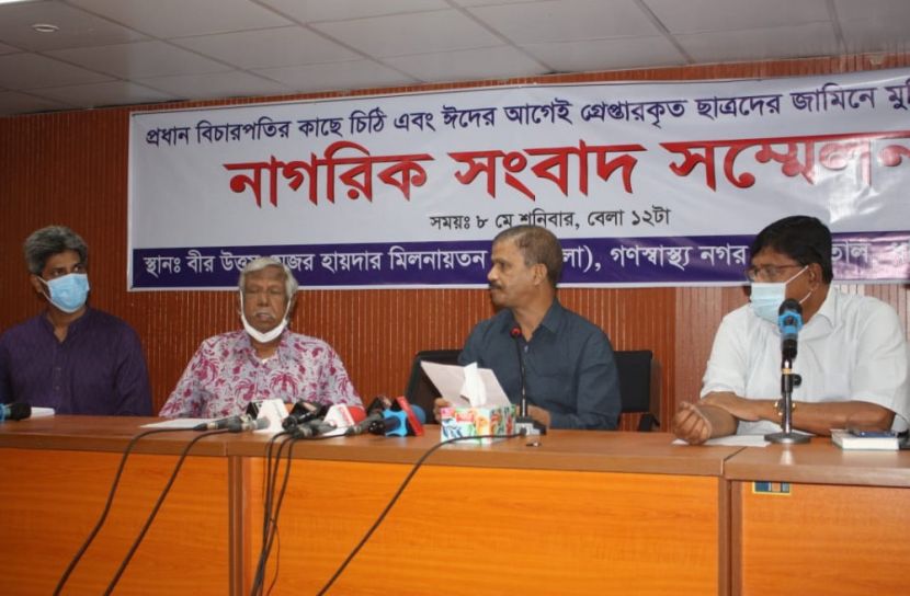 ছাত্র অধিকারের আটককৃতদের জামিনের দাবিতে প্রধান বিচারপতির কাছে চিঠি