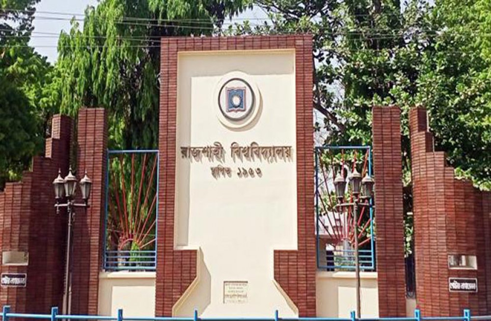 রাবিতে নিয়োগকৃতদের যোগদান স্থগিত