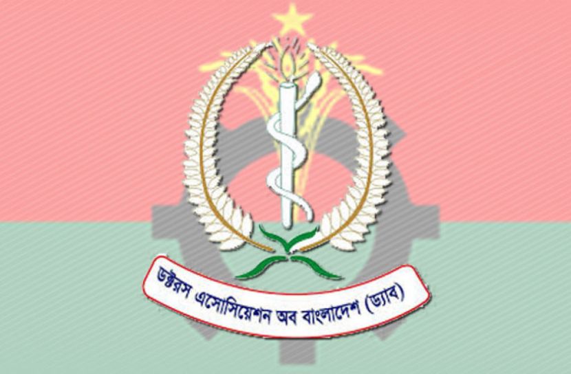 খালেদা কে চিকিৎসার জন্য দ্রুত বিদেশে পাঠানোর দাবি ড্যাবের
