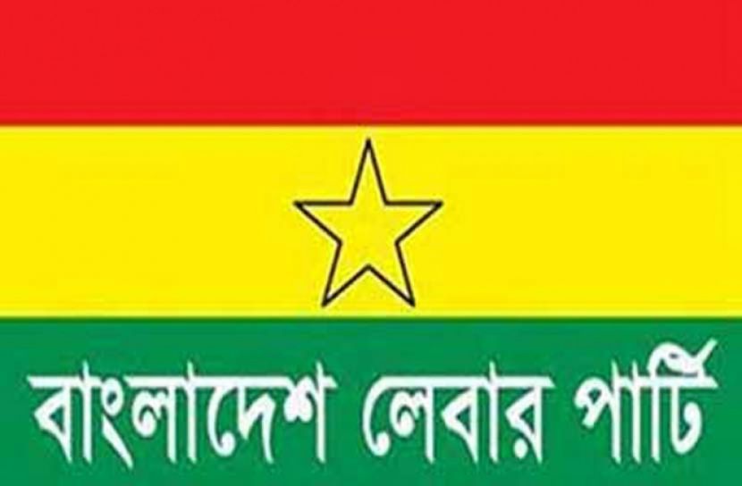 খালেদার চিকিৎসা নিয়ে সরকারের সিদ্ধান্ত অমানবিক: লেবার পার্টি