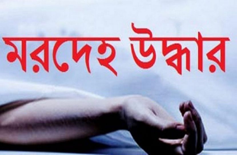 গাইবান্ধায় বৃদ্ধের মরদেহ উদ্ধার