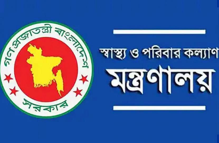 স্বাস্থ্য মন্ত্রণালয়ের সংবাদ সম্মেলন বয়কটের ঘোষণা