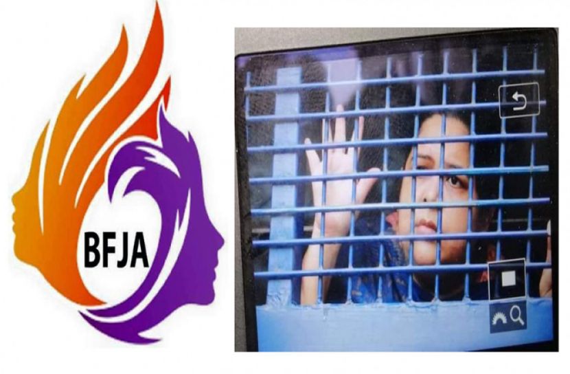 সাংবাদিক রোজিনার নিঃশর্ত মুক্তি দাবি বানাসাসের