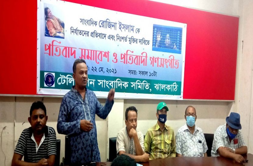 টেলিভিশন সাংবাদিক সমিতির প্রতিবাদী গণসংগীত ও সমাবেশ