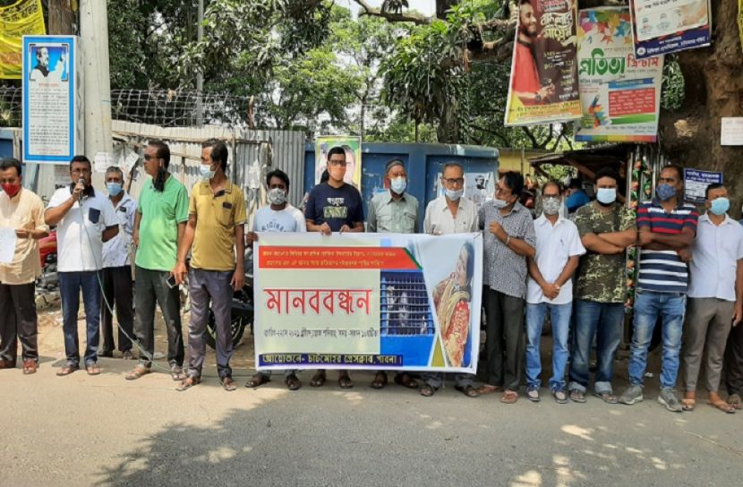 রোজিনার মুক্তির দাবিতে চাটমোহরে মানববন্ধন