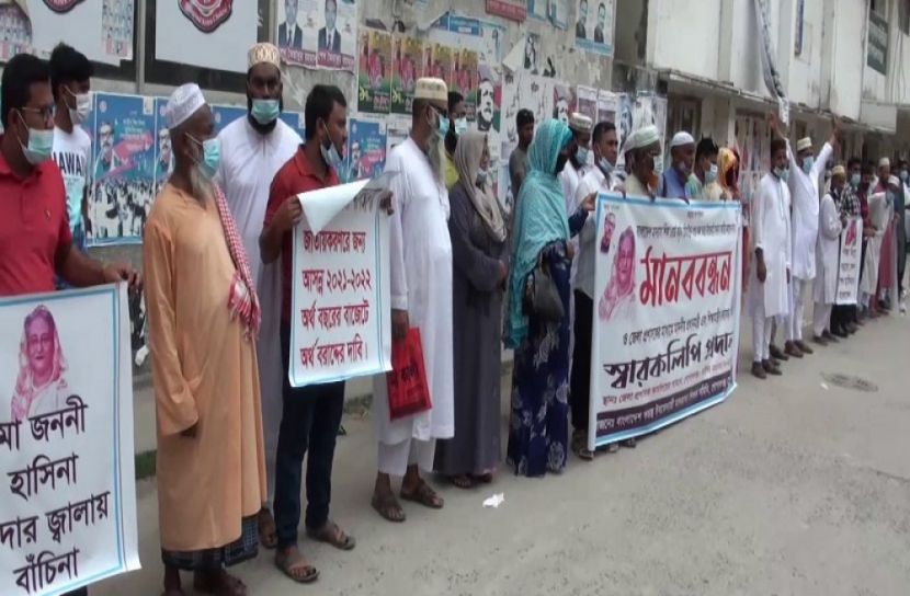 ইবতেদায়ী মাদ্রাসা জাতীয়করণের দাবিতে মানববন্ধন