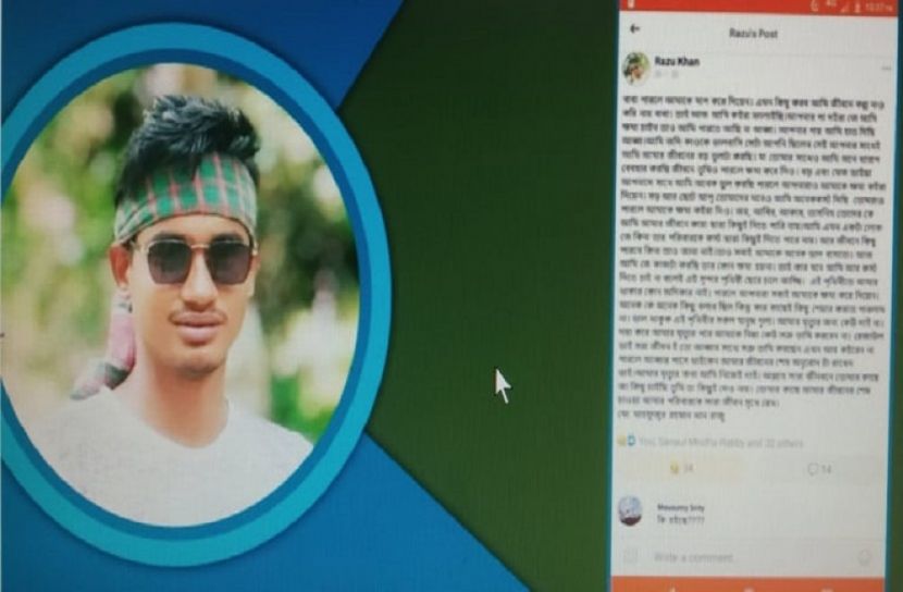 বাবার গায়ে হাত, অপরাধবোধে ছেলের আত্মহত্যা
